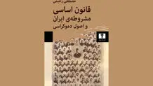 نخستین دموکراسی در ایران

