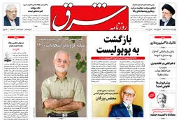 چهارشنبه 7 خرداد 1399 شماره 3729