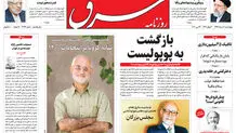 چهارشنبه 7 خرداد 1399 شماره 3729