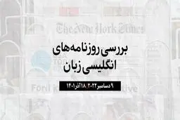 تبادل بسکتبالیست آمریکایی با «تاجر مرگ» روسی