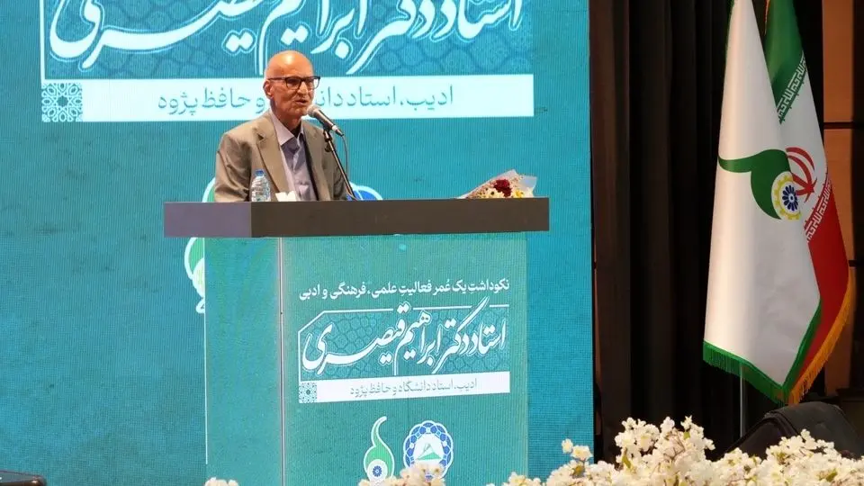 چراغ راهی برای حافظشناسی