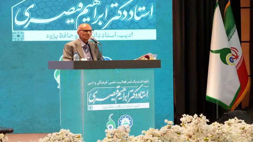 چراغ راهی برای حافظشناسی