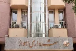 حکم شهردار اهواز صادر شد
