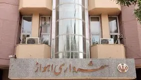 حکم شهردار اهواز صادر شد
