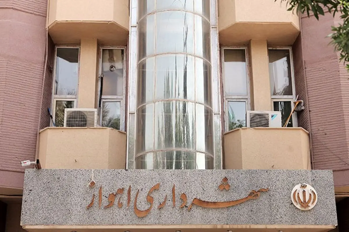 حکم شهردار اهواز صادر شد
