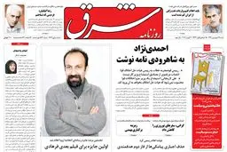 شنبه 19 فروردین 1391شماره 1497