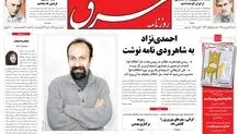 سه‌شنبه 15 فروردین 1391شماره 1494