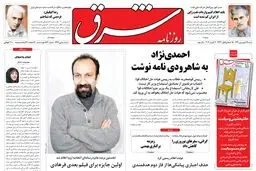 شنبه 19 فروردین 1391شماره 1497