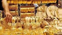 قیمت طلا در آغاز هفته سوم دی 