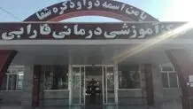 بیمارستان فارابی کرمانشاه به چرخه فعالیت بازگشت