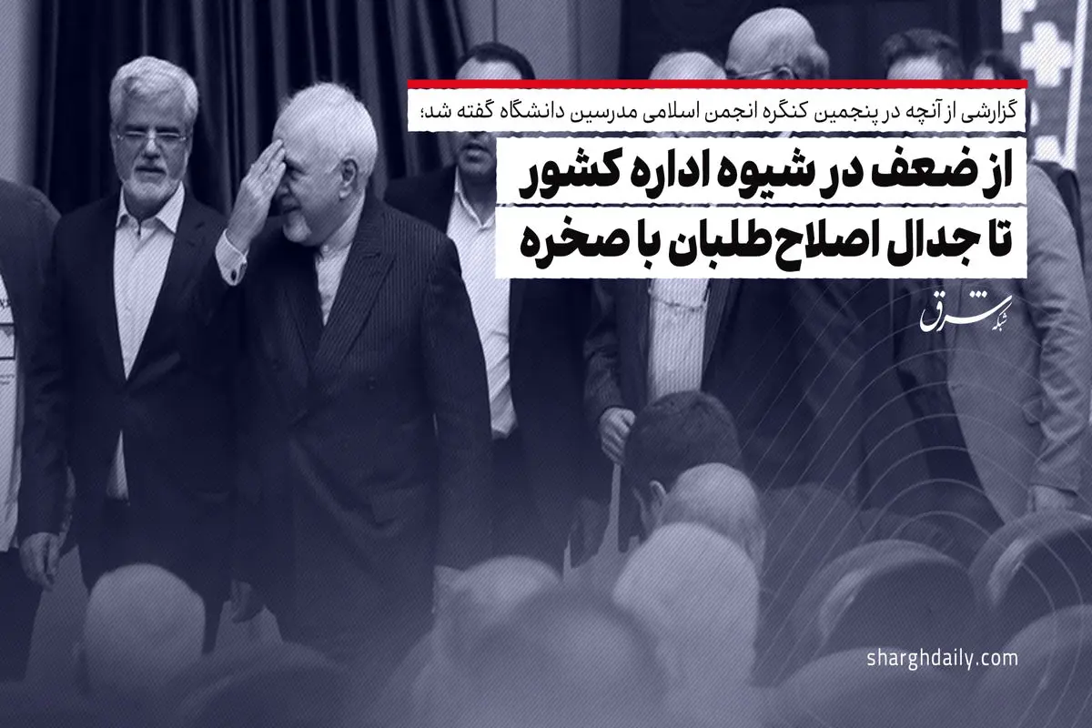 از ضعف در شیوه اداره کشور تا جدال اصلاح‌طلبان با صخره