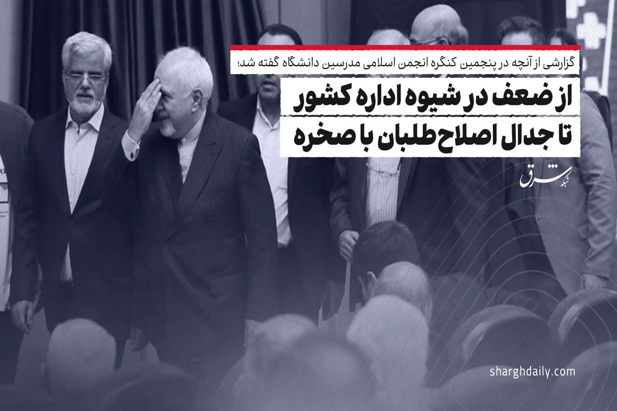 از ضعف در شیوه اداره کشور تا جدال اصلاح‌طلبان با صخره