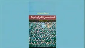 حدومرز نظامی‌گری آمریکا