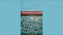 حدومرز نظامی‌گری آمریکا