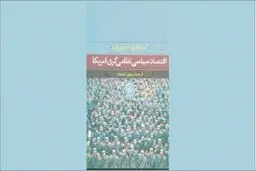 حدومرز نظامی‌گری آمریکا