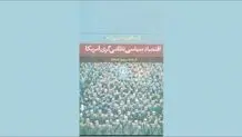 حدومرز نظامی‌گری آمریکا