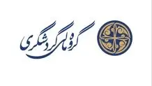 پرواز گروه مالی گردشگری بر فراز آسمان توسعه کشور