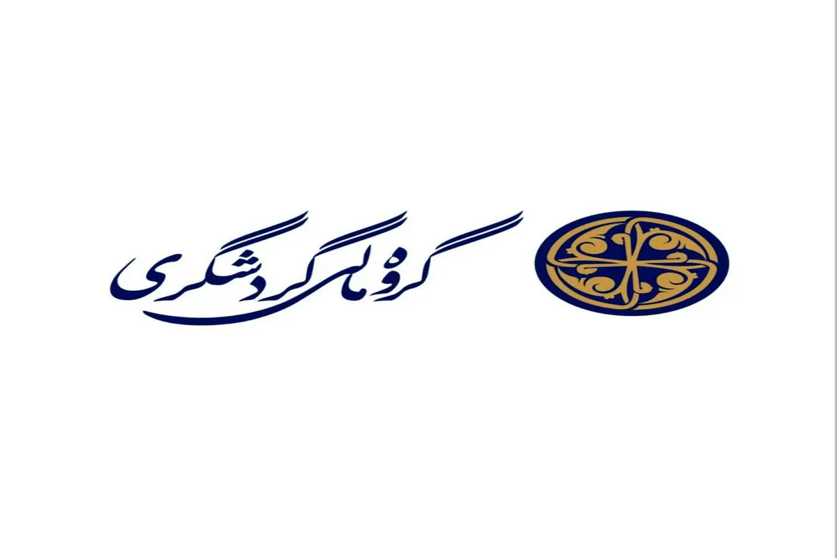 پرواز گروه مالی گردشگری بر فراز آسمان توسعه کشور