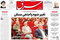 ‌یکشنبه 19 شهریور ۱۳۹۶ | شماره 2958