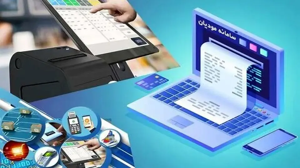 همه مشاغل ملزم به صدور صورتحساب الکترونیکی شدند