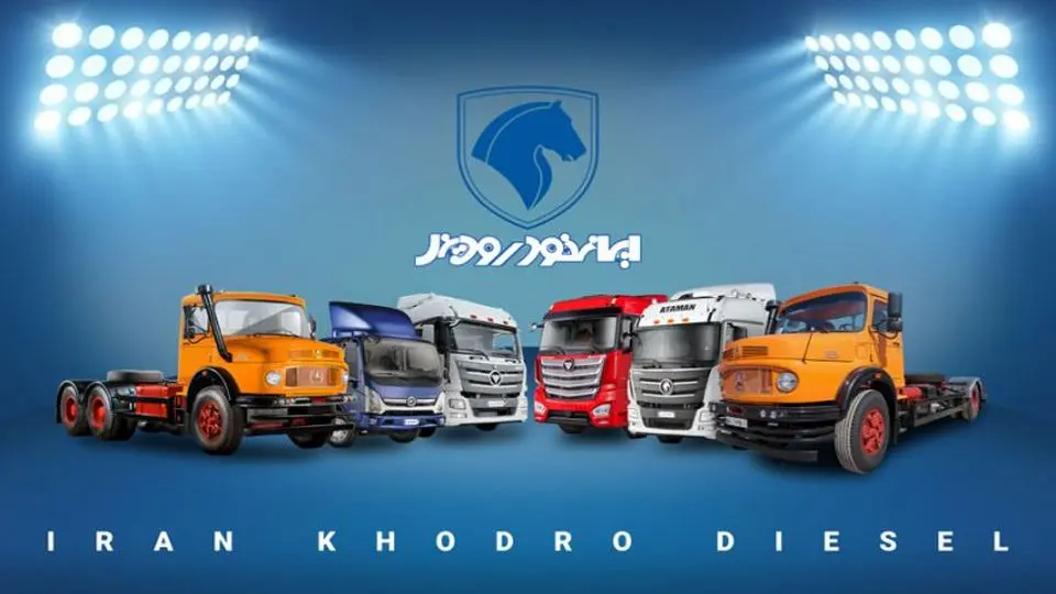 آغاز فروش ۲ محصول ایران خودرو+ جزئیات