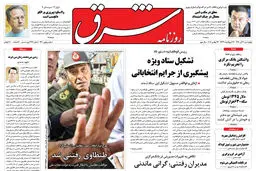 چهارشنبه 2 آذر 1390 شماره 1400