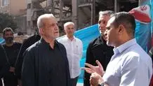 پزشکیان به دیدار خانواده‌های آسیب دیده رفت + ویدئو