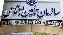 تأمین اجتماعی  چرا گزارش 3ماهه نمی‌دهد؟