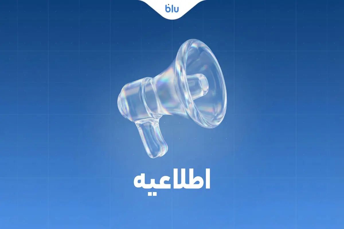 کلیه انتقالات بین بانکی مطابق روال سابق و با رعایت قوانین و مقررات بانک مرکزی انجام می‌شود