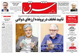 چهارشنبه 3 اردیبهشت 1399 شماره 3701