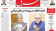 چهارشنبه 3 اردیبهشت 1399 شماره 3701