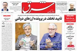 چهارشنبه 3 اردیبهشت 1399 شماره 3701