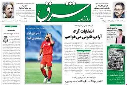 شنبه 26 اسفند 1391شماره 1697