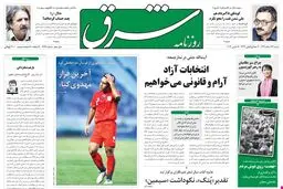 شنبه 26 اسفند 1391شماره 1697
