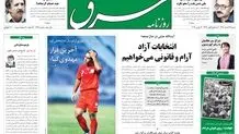 شنبه 26 اسفند 1391شماره 1697