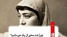 ناگفته‌های عشق و ازدواج در ایران مدرن
