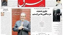 سه‌شنبه 16 آذر 1389شماره 1130
