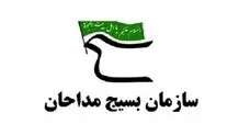 دوره کاردانی و کارشناسی مداحی راه‌اندازی شد