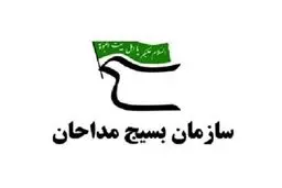 دوره کاردانی و کارشناسی مداحی راه‌اندازی شد