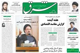  یکشنبه 31 فروردین 1393 شماره 1995
