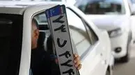 کدام خودروها شماره‌گذاری نمی شوند؟