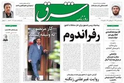 دوشنبه 15 دی 1393 شماره 2203