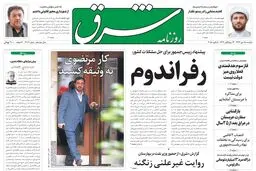 دوشنبه 15 دی 1393 شماره 2203