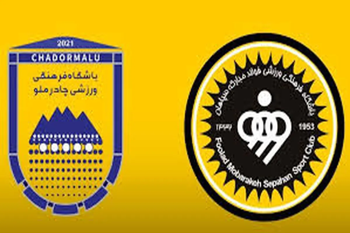 ترکیب احتمالی سپاهان مقابل چادرملو اعلام شد