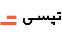 پرداخت سود سهام سال 1401 به سهام‌داران تپسی

