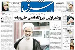 یکشنبه 31 مرداد 1389شماره 1043