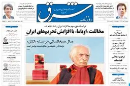 شنبه 25 آبان 1392 شماره 1881