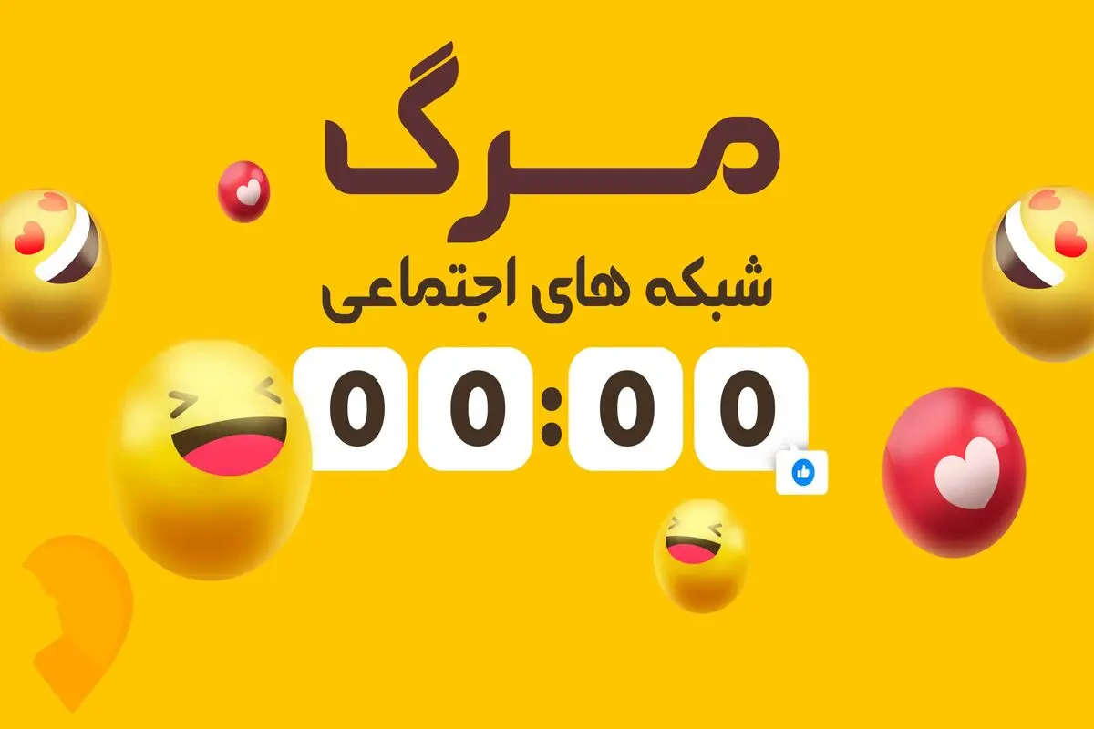 مرگ شبکه های اجتماعی در صنعت زیبایی