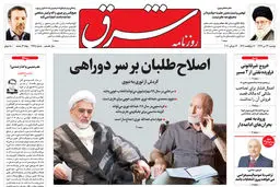 دوشنبه 23 تیر 1399 شماره 3765