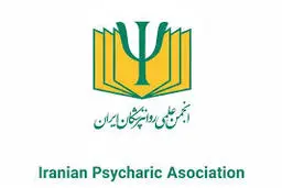 پیام انجمن روان‌پزشکان  برای اعتراضات دی‌ماه

